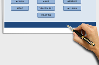 2021年進銷存管理系統(tǒng)-含單品模糊查詢，客戶對賬