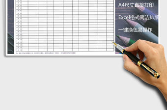 2021年員工月度出差或外勤登記表