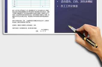 2021年催款通知書(shū)
