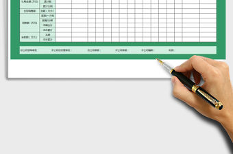 2021年房地產項目年度銷售與回款計劃表