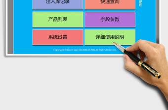 2021年出入庫記錄查詢系統(tǒng)（自動算結(jié)存、任意月及年查詢）