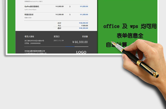 2021年發(fā)貨單（公式統(tǒng)計，信息全面）
