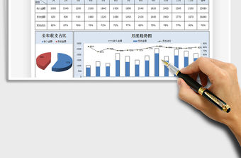 2021年收入支出明細表-月度匯總