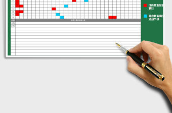 2021年全年活動(dòng)規(guī)劃表