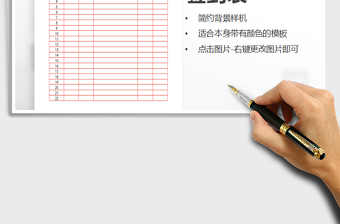 2021年參加培訓(xùn)人員簽到表