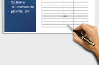 2021年活動(dòng)簽到表免費(fèi)下載