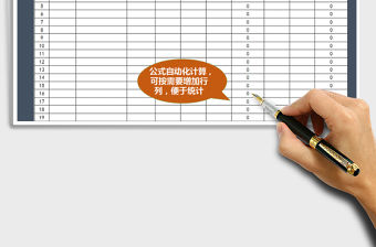 2021年成品出入庫庫存明細表