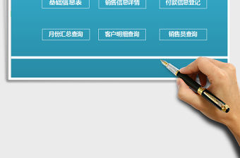 2021年財務系統（應收應付款）