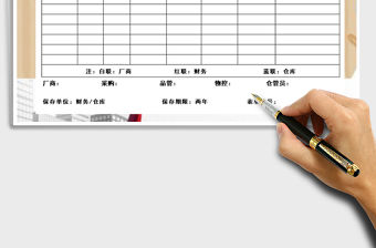 2021年退貨單-銷售管理