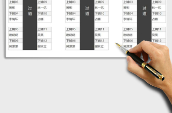 2021年學生宿舍安排表