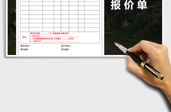 2021年公司產品報價單