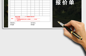 2021年公司產(chǎn)品報(bào)價(jià)單