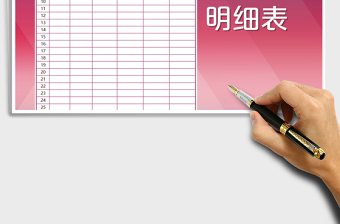 2021年財(cái)務(wù)費(fèi)用支出明細(xì)表