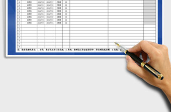 2021年項目工程計劃進度表模板