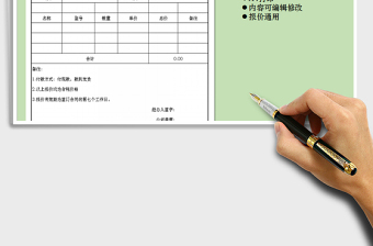 2021年产品报价单（金额自动计算）