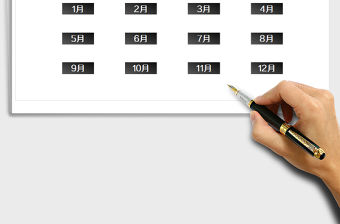 2021年財(cái)務(wù)收支管理系統(tǒng)-全年每日收支明細(xì)