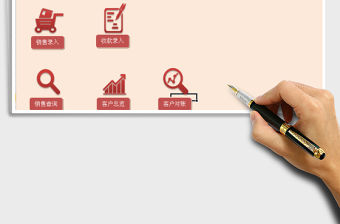 2021年銷售財務應收賬款管理系統