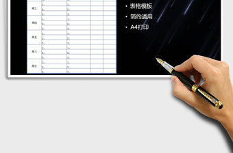 2021年個人周學習計劃表