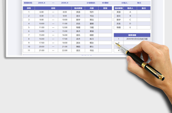 2021年暑假培训课程表