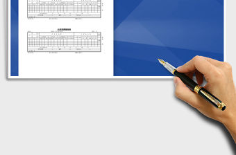 2021年出差旅費報銷單