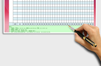 2021年店鋪排班表