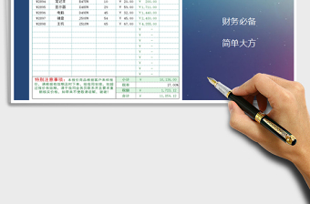 2021年報價單-訂貨單-銷售管理