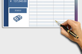 2021年公司開銷費用支出財務記賬統計表