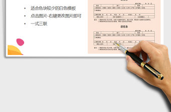 2021年公司請假條（一式三聯）