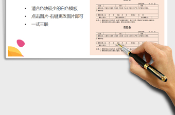 2021年公司請(qǐng)假條（一式三聯(lián)）