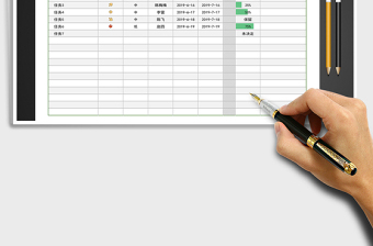2021年項目任務(wù)記錄表格