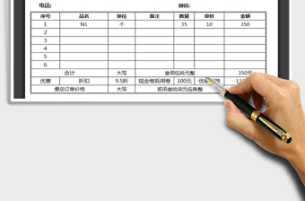 2021年銷售清單-送貨單-出庫單
