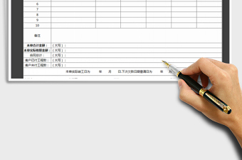 2021年工期結(jié)算單