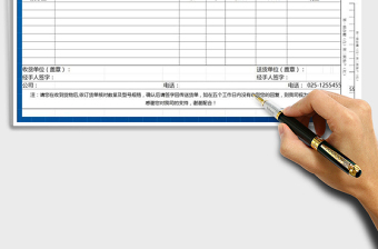 2021年精致簡約送貨單