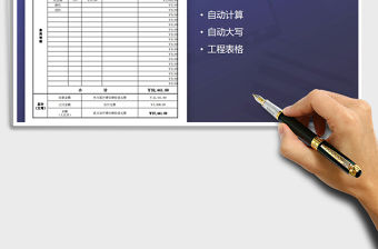 2021年旅行社團隊費用結算單