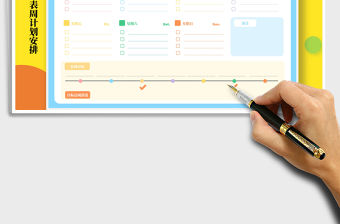 2021年小清新淺藍學習計劃表