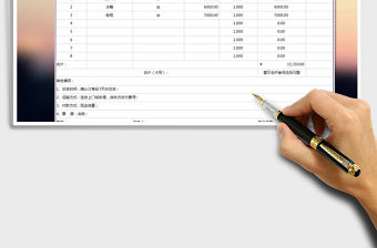 2021年報價明細表