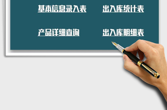 2021年進(jìn)銷存系統(tǒng)-出入庫(kù)-倉(cāng)庫(kù)盤(pán)點(diǎn)