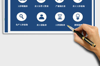 2021年計件工資管理系統(tǒng)（明細對賬，生產(chǎn)量統(tǒng)計）