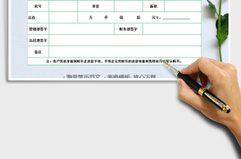 2021年財(cái)務(wù)走賬確認(rèn)單