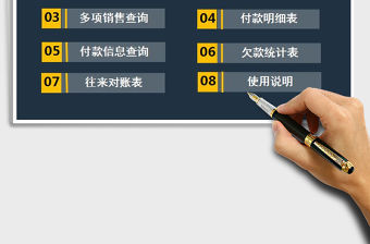 2021年財務管理系統-應收應付款