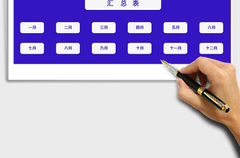 2021年工資記賬管理分析系統