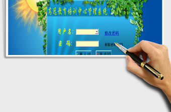 2021年培訓班考勤班管理系統