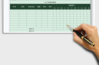 2021年財務(wù)會計收據(jù)模板