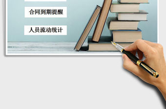 2021年人事檔案管理系統(tǒng)