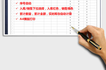 2021年進銷存(自動計算，簡易版)免費下載