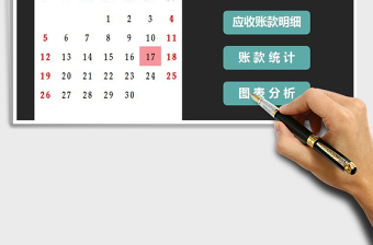 2021年應(yīng)收賬款管理系統(tǒng)