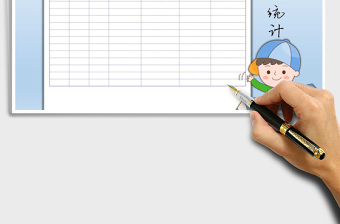 2021年日常費(fèi)用統(tǒng)計(jì)表