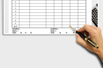 2021年材料（物資）驗收單