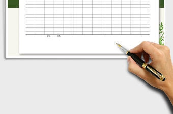 2021年請購物品登記表