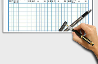 2021年現(xiàn)金日記賬